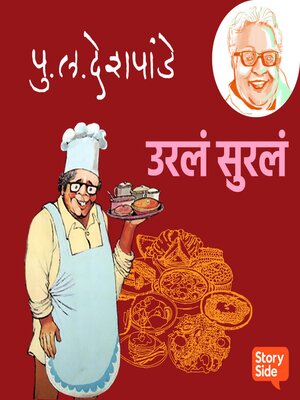 cover image of Urala Surala